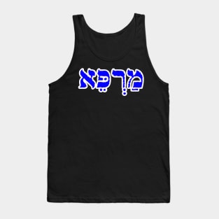 Marpay Healing Jewish Blessing Hebrew Letters Tank Top